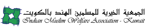 Indian Muslim Welfare Association - Kuwait